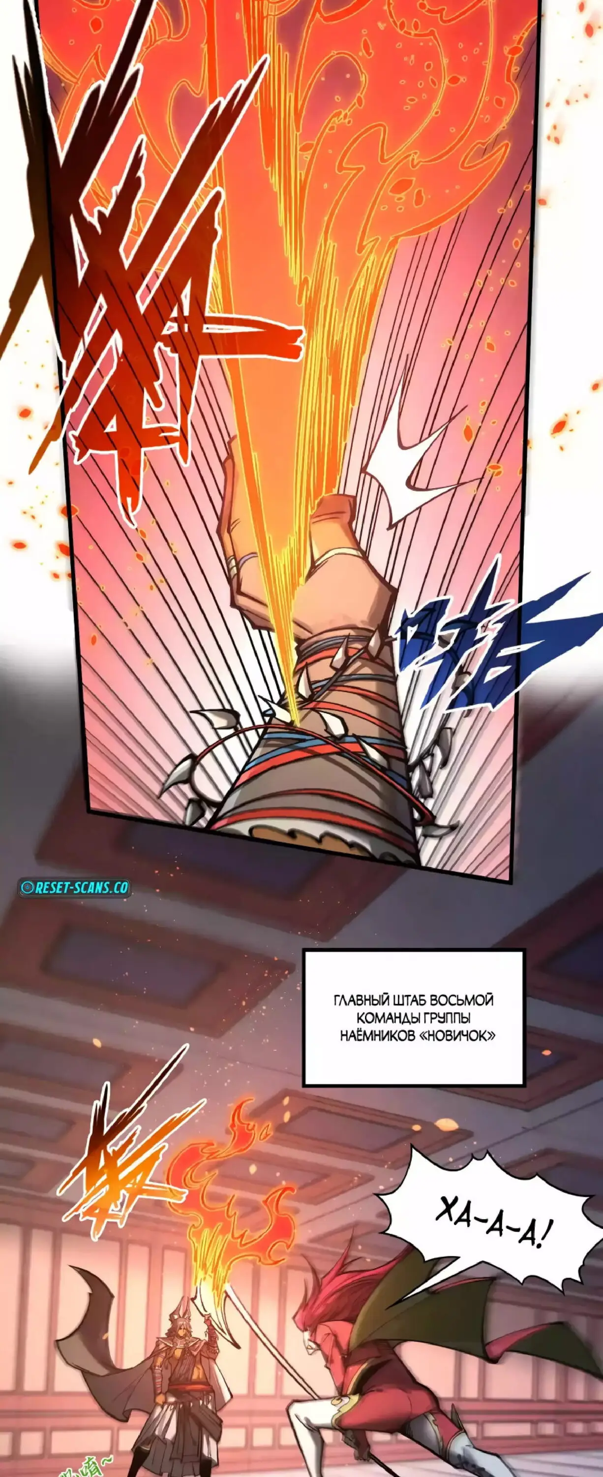Страница 25 главы 320 манги Сильнейший во все времена / Strongest of all time