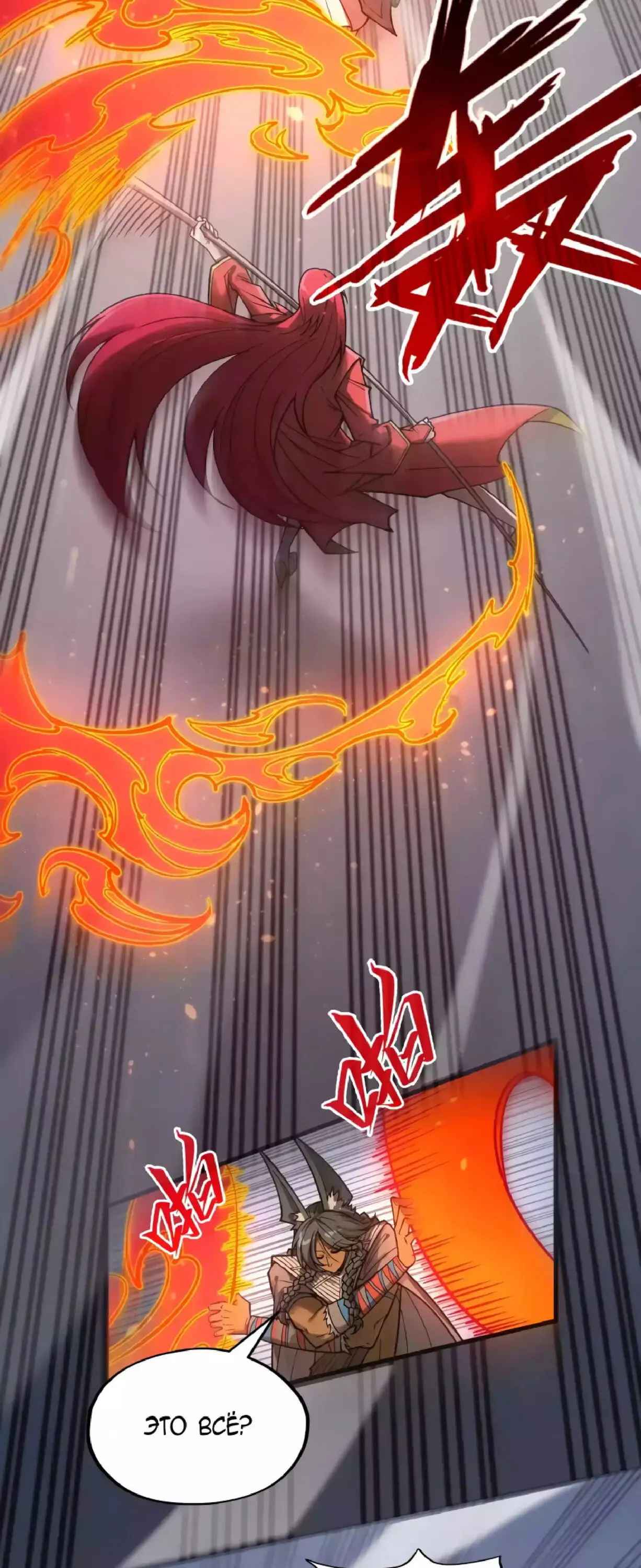 Страница 30 главы 320 манги Сильнейший во все времена / Strongest of all time