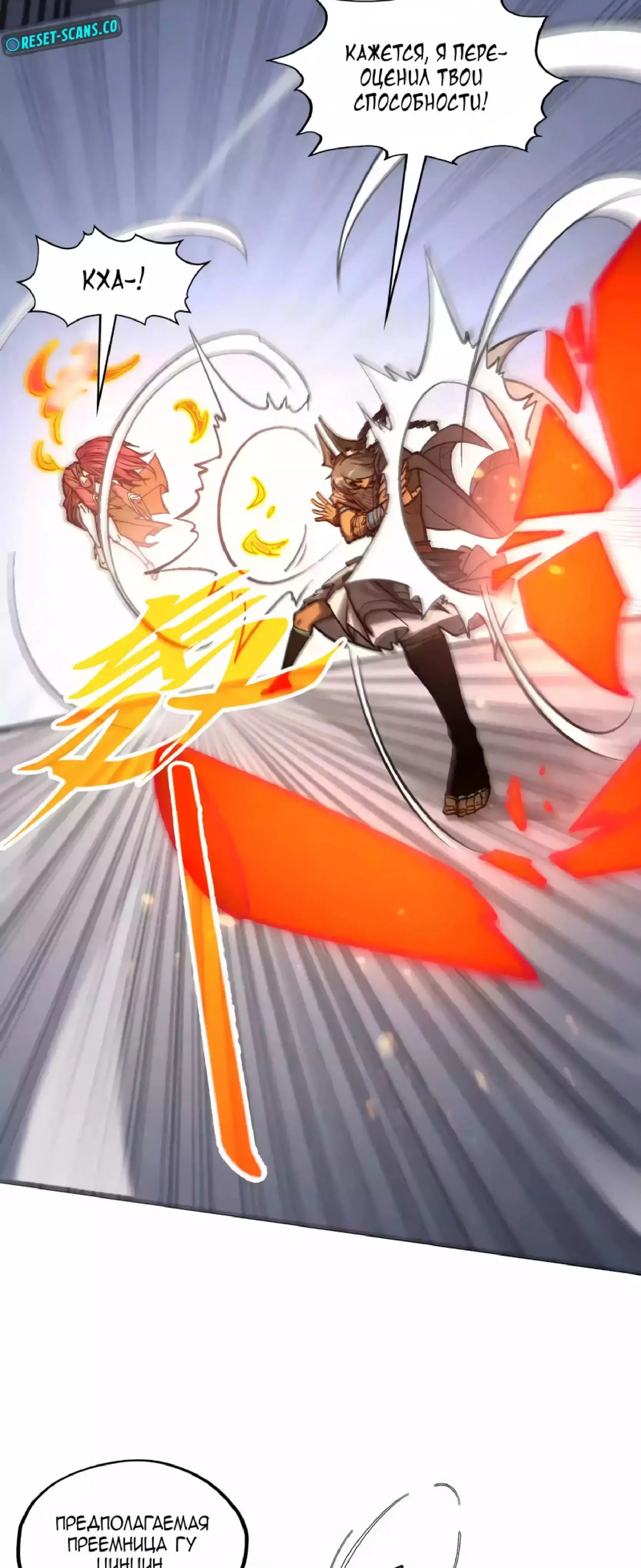 Страница 31 главы 320 манги Сильнейший во все времена / Strongest of all time