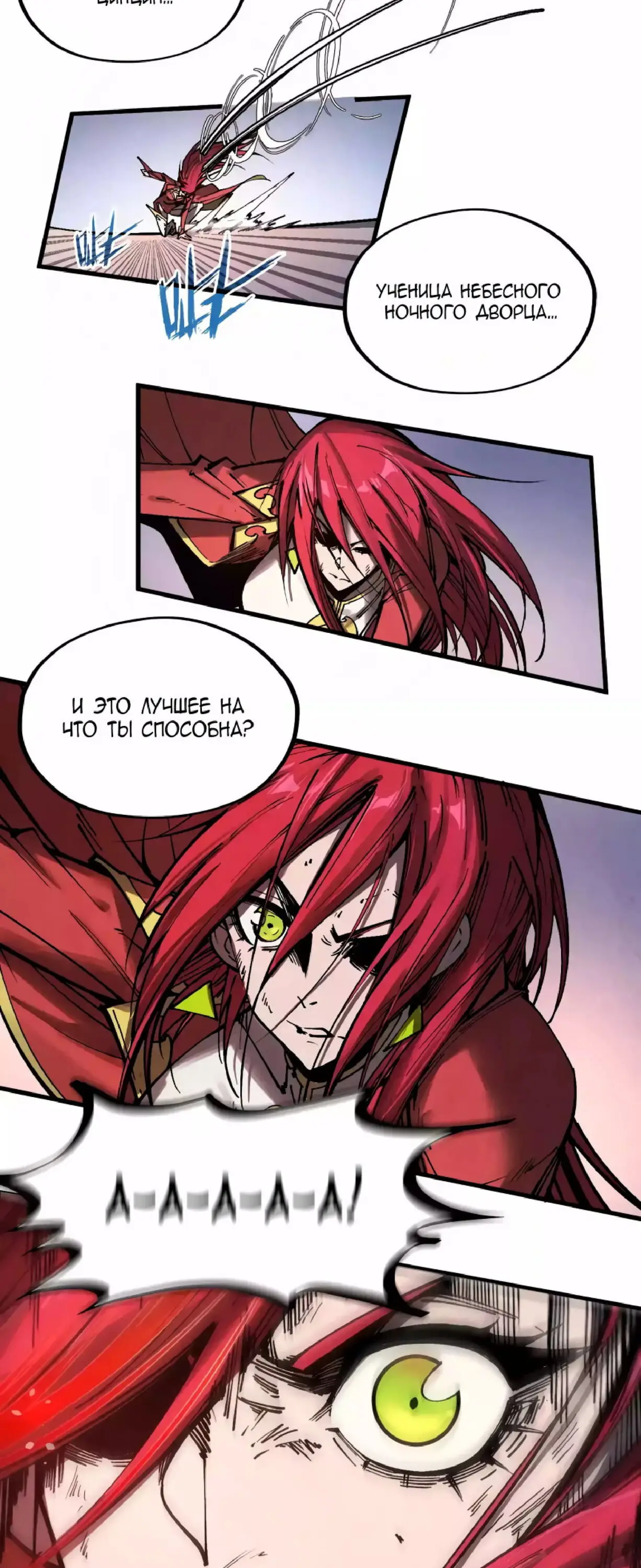 Страница 32 главы 320 манги Сильнейший во все времена / Strongest of all time