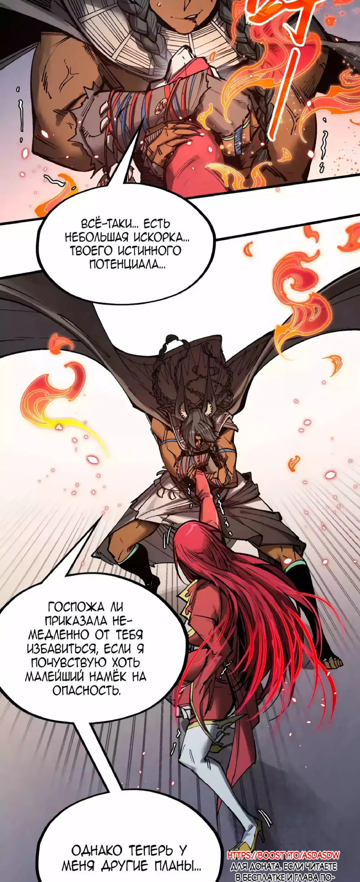 Страница 36 главы 320 манги Сильнейший во все времена / Strongest of all time