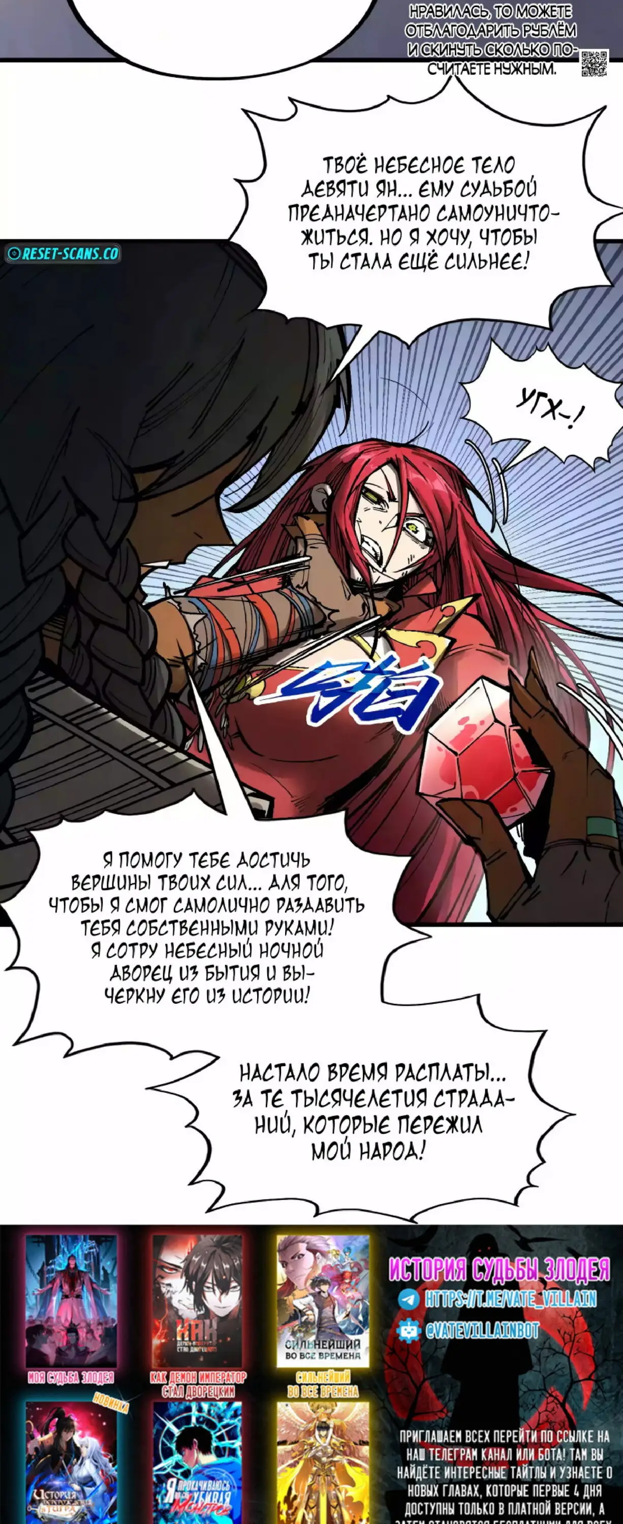 Страница 37 главы 320 манги Сильнейший во все времена / Strongest of all time