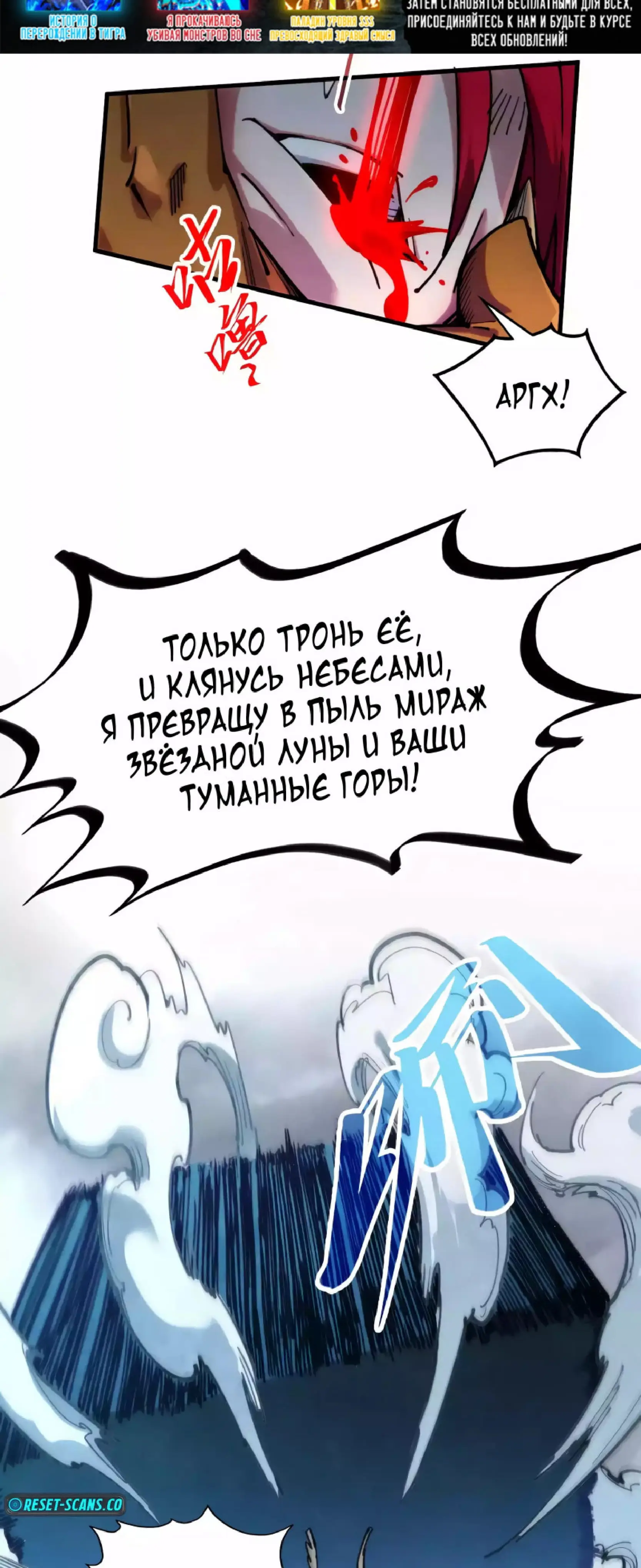 Страница 38 главы 320 манги Сильнейший во все времена / Strongest of all time
