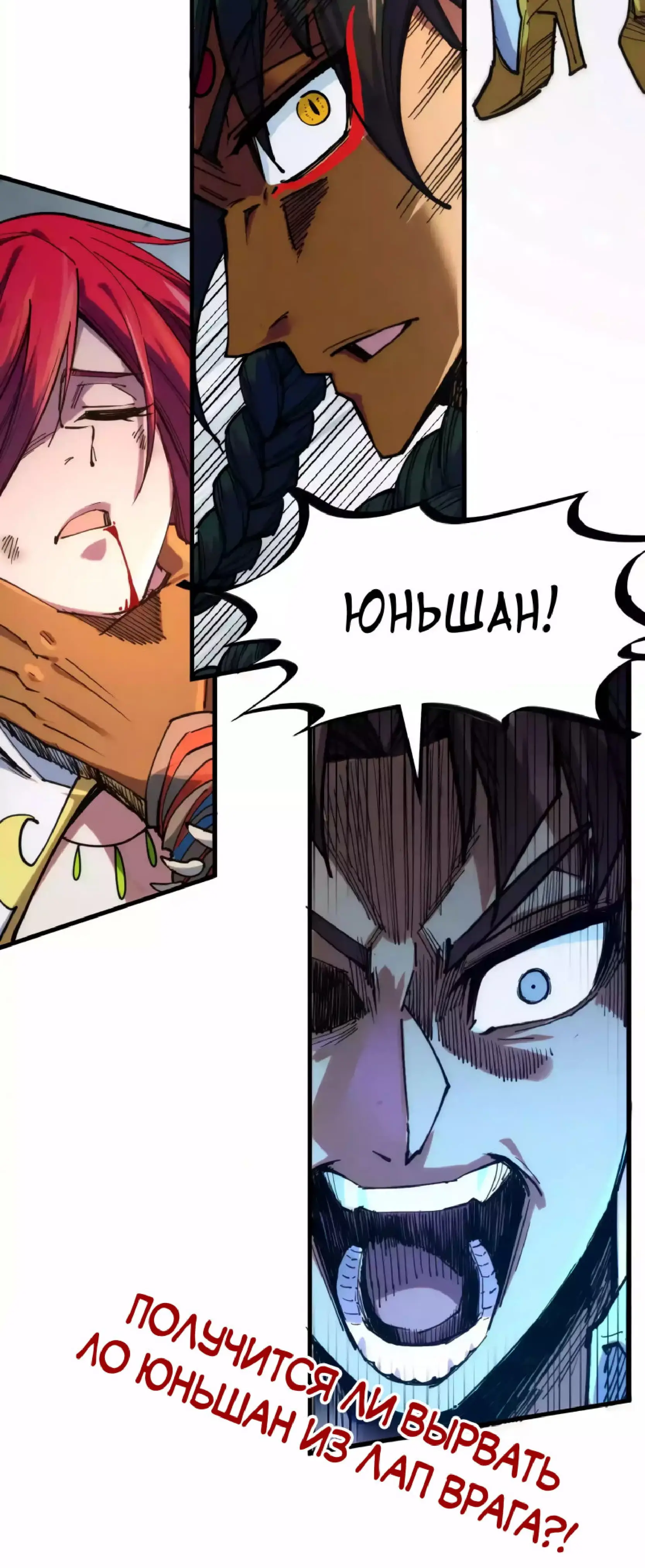 Страница 40 главы 320 манги Сильнейший во все времена / Strongest of all time