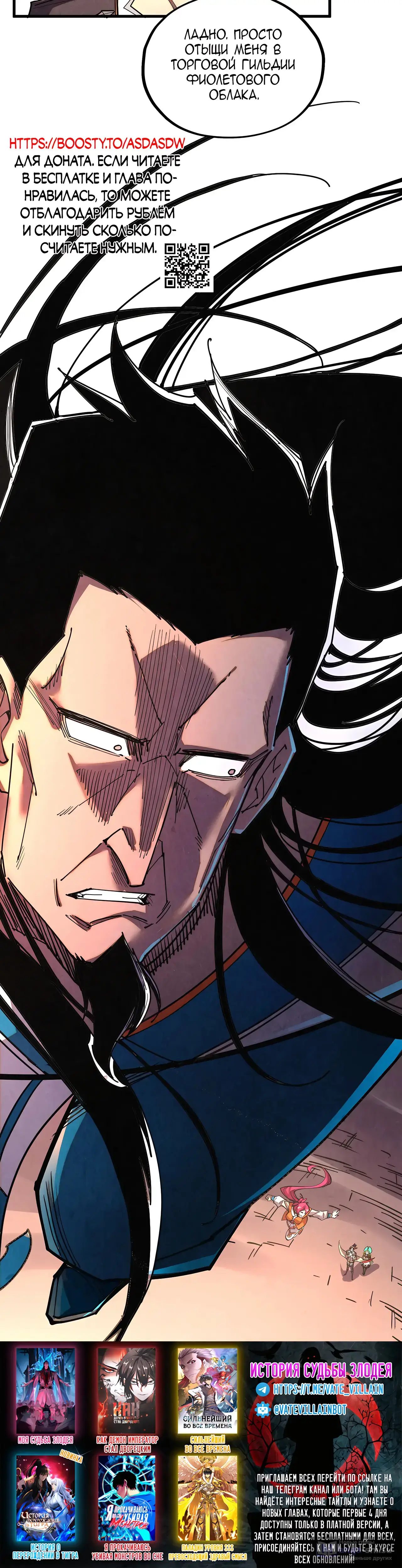 Страница 27 главы 420 манги Сильнейший во все времена / Strongest of all time