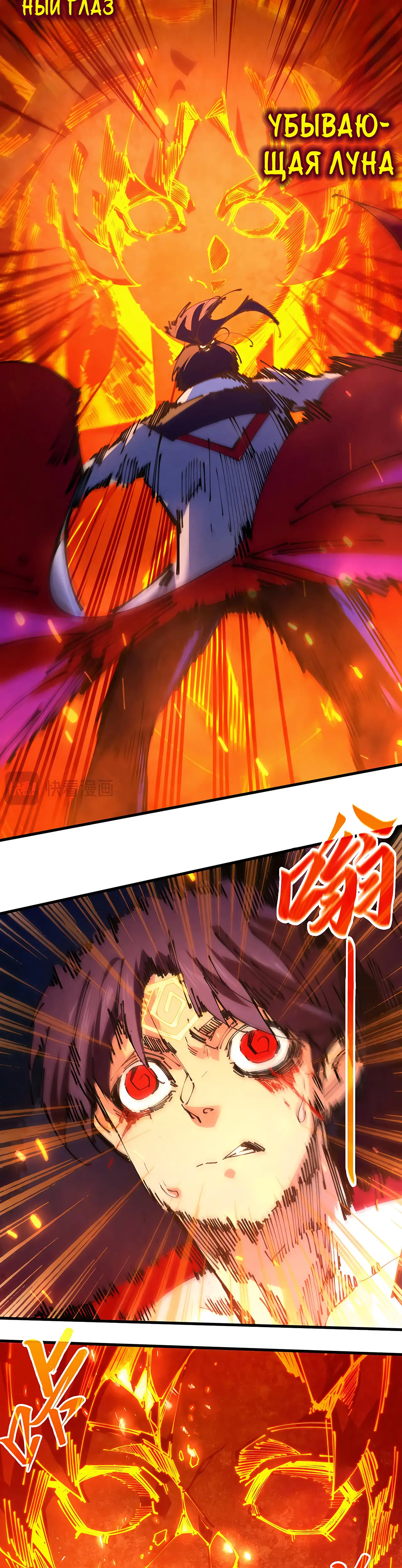 Страница 5 главы 420 манги Сильнейший во все времена / Strongest of all time