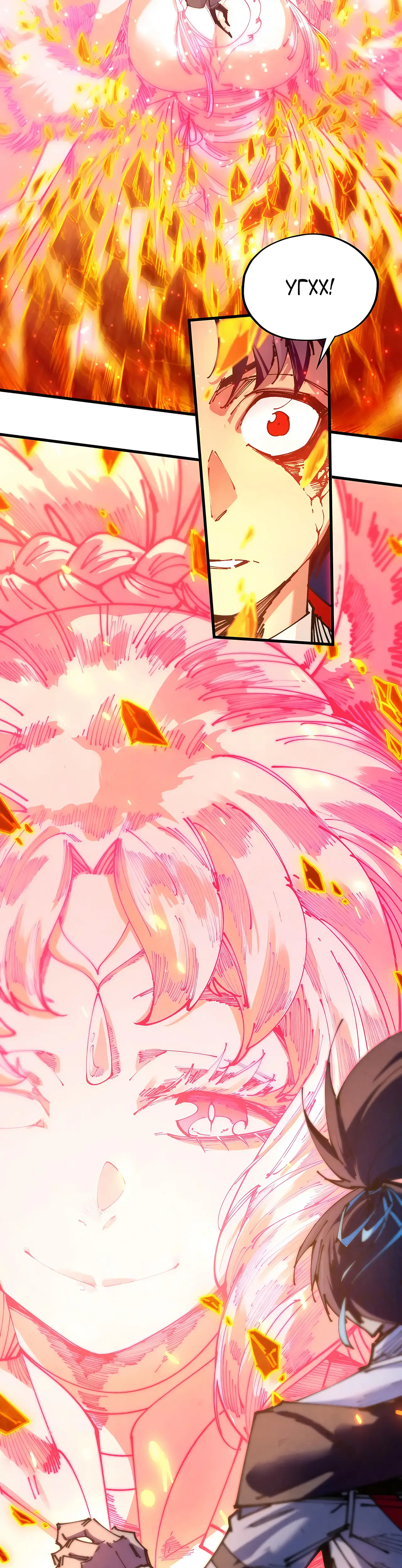 Страница 7 главы 420 манги Сильнейший во все времена / Strongest of all time