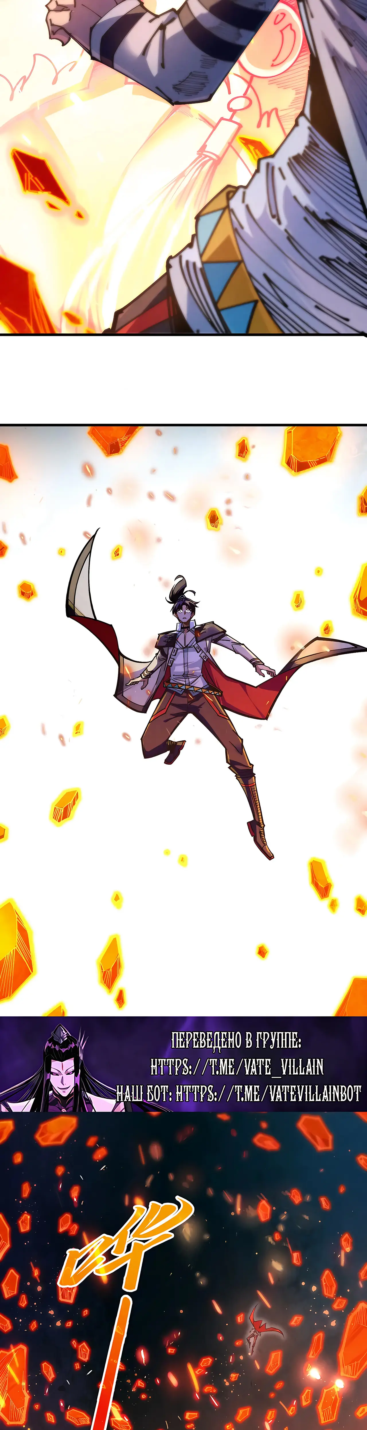 Страница 8 главы 420 манги Сильнейший во все времена / Strongest of all time