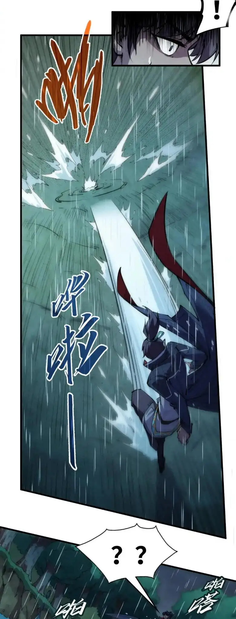 Страница 10 главы 237 манги Сильнейший во все времена / Strongest of all time