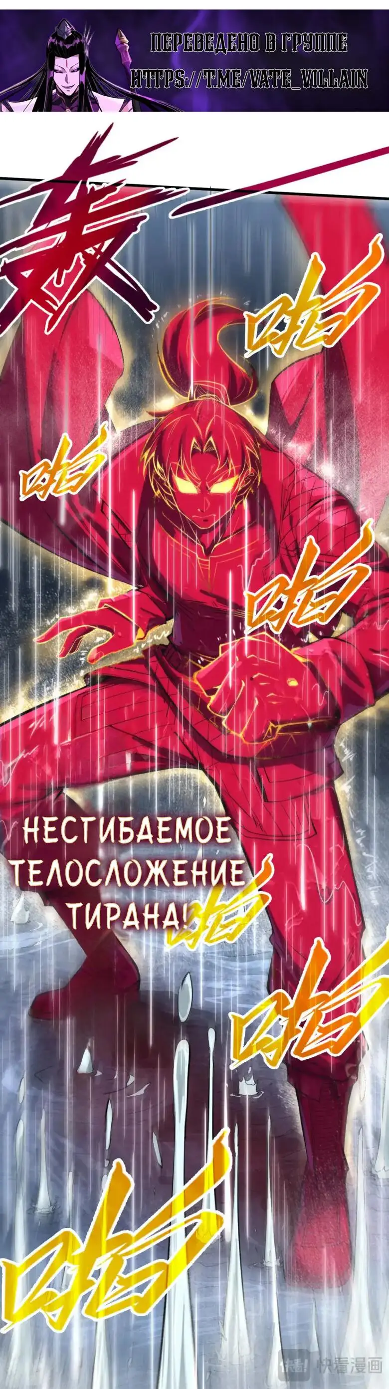 Страница 14 главы 237 манги Сильнейший во все времена / Strongest of all time