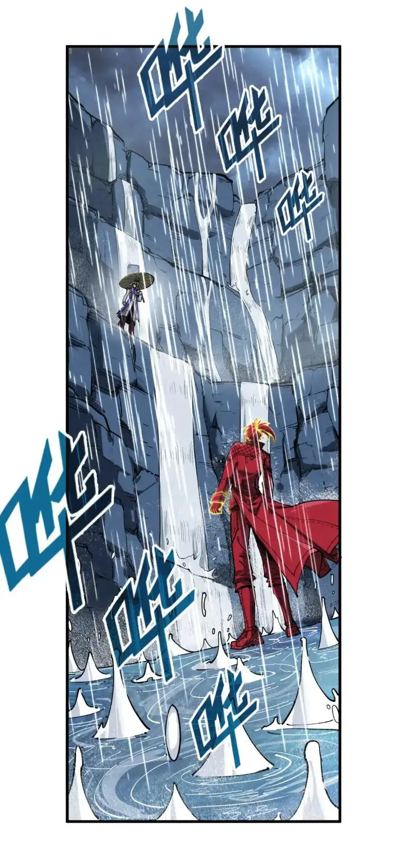 Страница 23 главы 237 манги Сильнейший во все времена / Strongest of all time