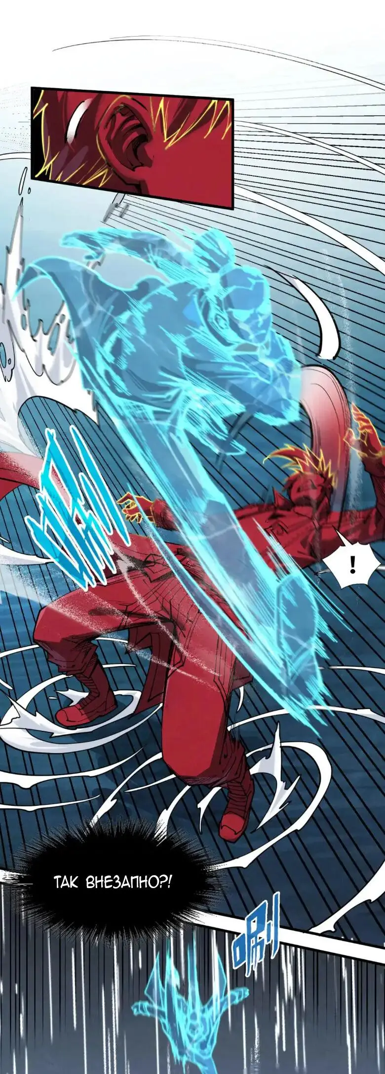 Страница 24 главы 237 манги Сильнейший во все времена / Strongest of all time