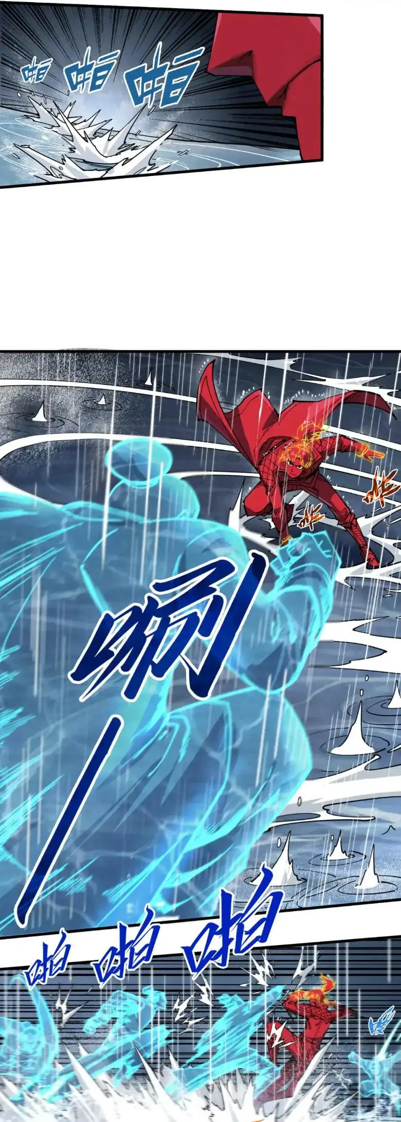 Страница 26 главы 237 манги Сильнейший во все времена / Strongest of all time