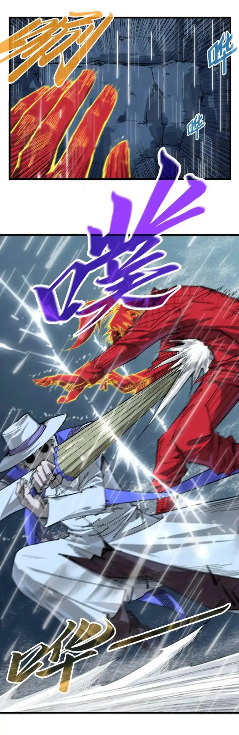 Страница 32 главы 237 манги Сильнейший во все времена / Strongest of all time