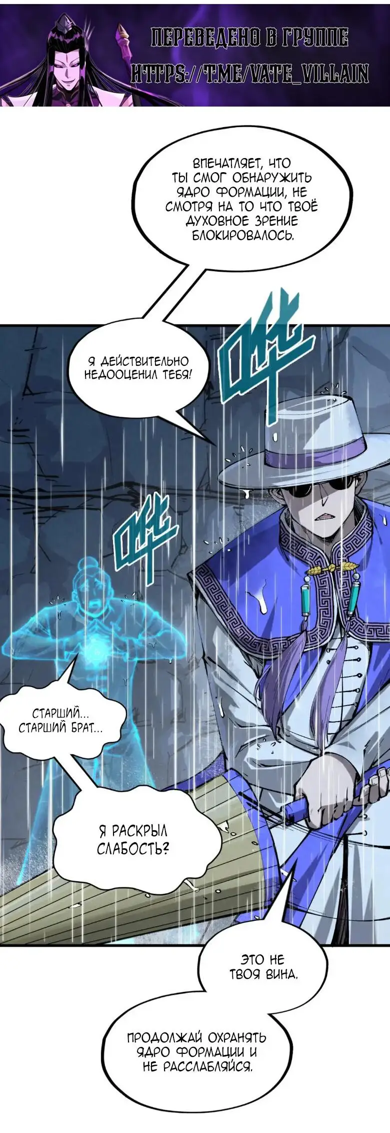 Страница 34 главы 237 манги Сильнейший во все времена / Strongest of all time