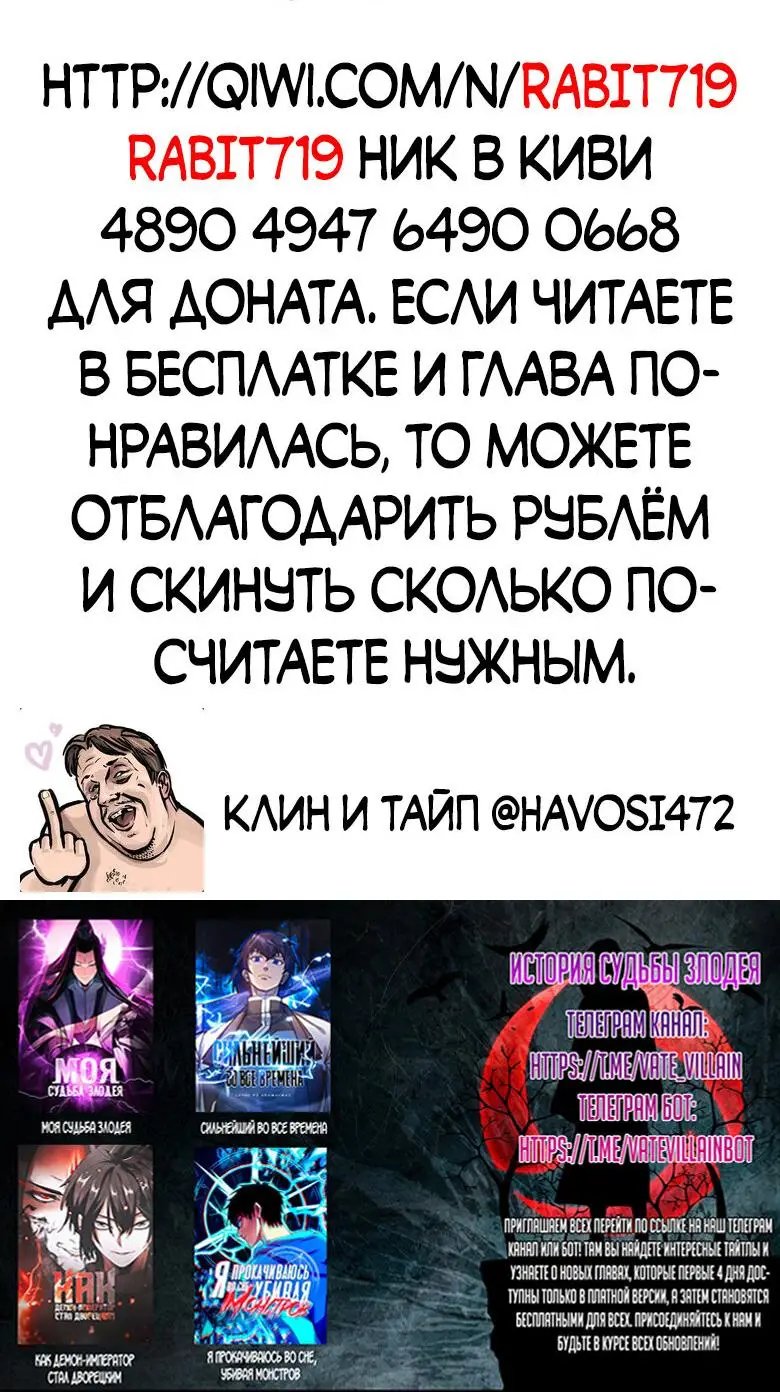 Страница 39 главы 237 манги Сильнейший во все времена / Strongest of all time