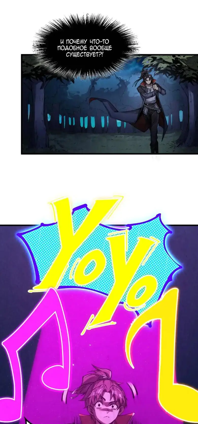 Страница 8 главы 236 манги Сильнейший во все времена / Strongest of all time