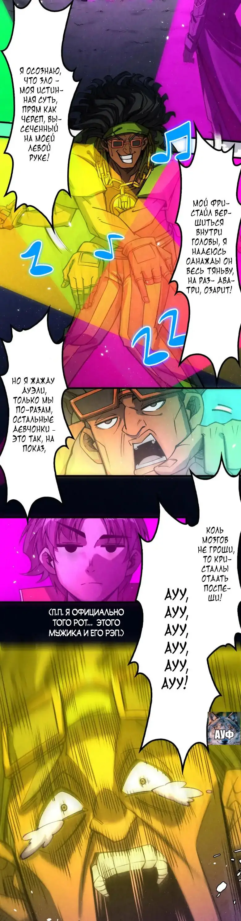 Страница 10 главы 236 манги Сильнейший во все времена / Strongest of all time