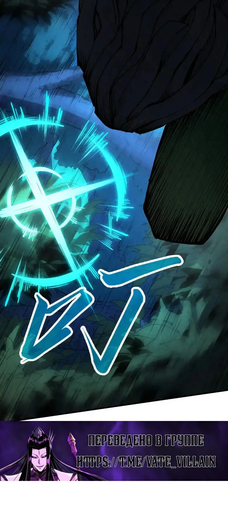 Страница 14 главы 236 манги Сильнейший во все времена / Strongest of all time