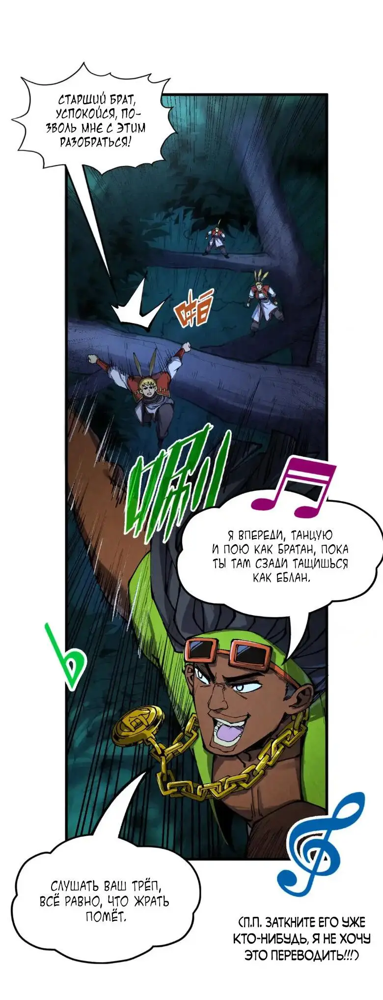 Страница 21 главы 236 манги Сильнейший во все времена / Strongest of all time