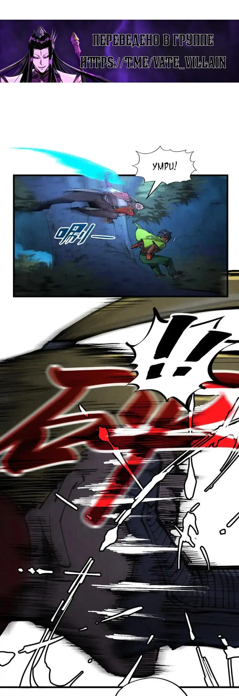 Страница 22 главы 236 манги Сильнейший во все времена / Strongest of all time