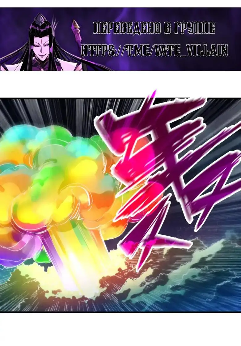 Страница 28 главы 236 манги Сильнейший во все времена / Strongest of all time