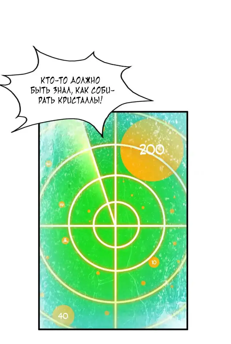 Страница 33 главы 236 манги Сильнейший во все времена / Strongest of all time