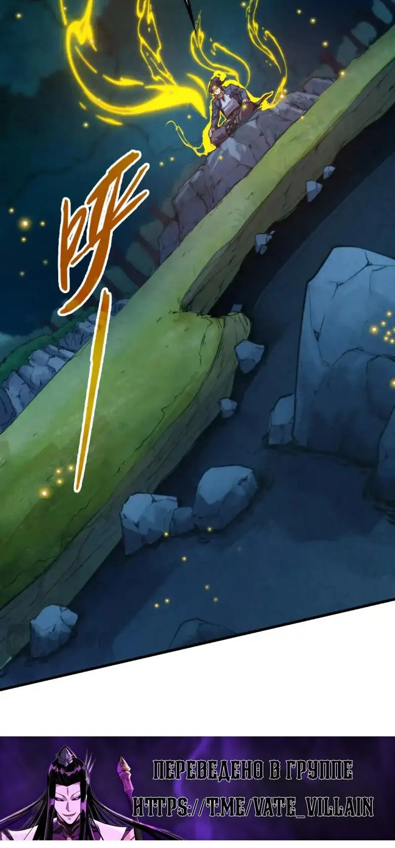 Страница 36 главы 236 манги Сильнейший во все времена / Strongest of all time