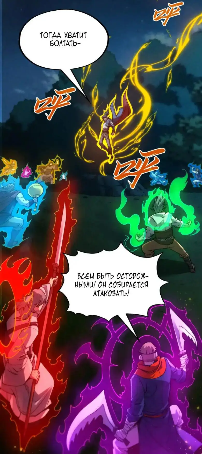 Страница 41 главы 236 манги Сильнейший во все времена / Strongest of all time