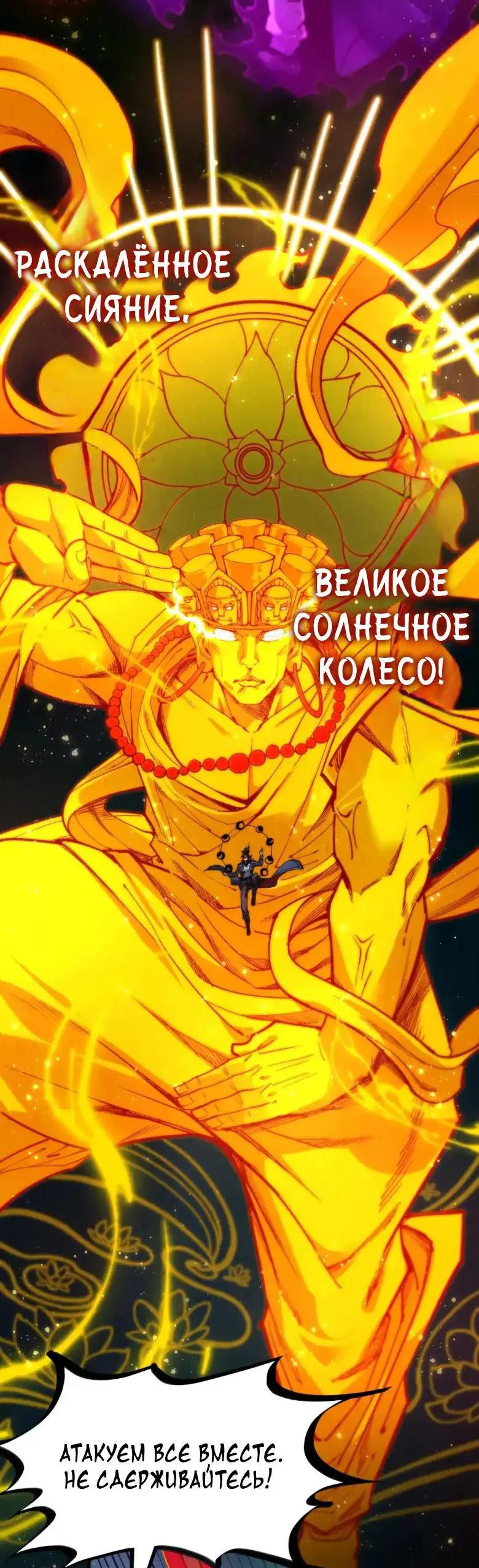 Страница 42 главы 236 манги Сильнейший во все времена / Strongest of all time