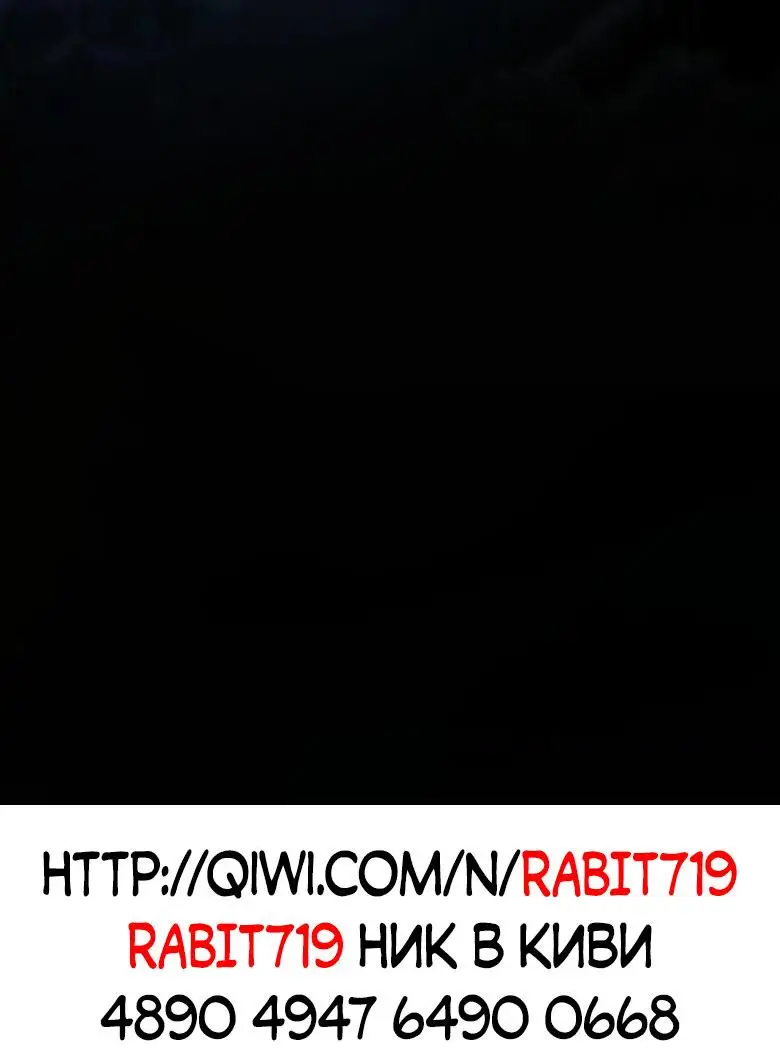 Страница 44 главы 236 манги Сильнейший во все времена / Strongest of all time