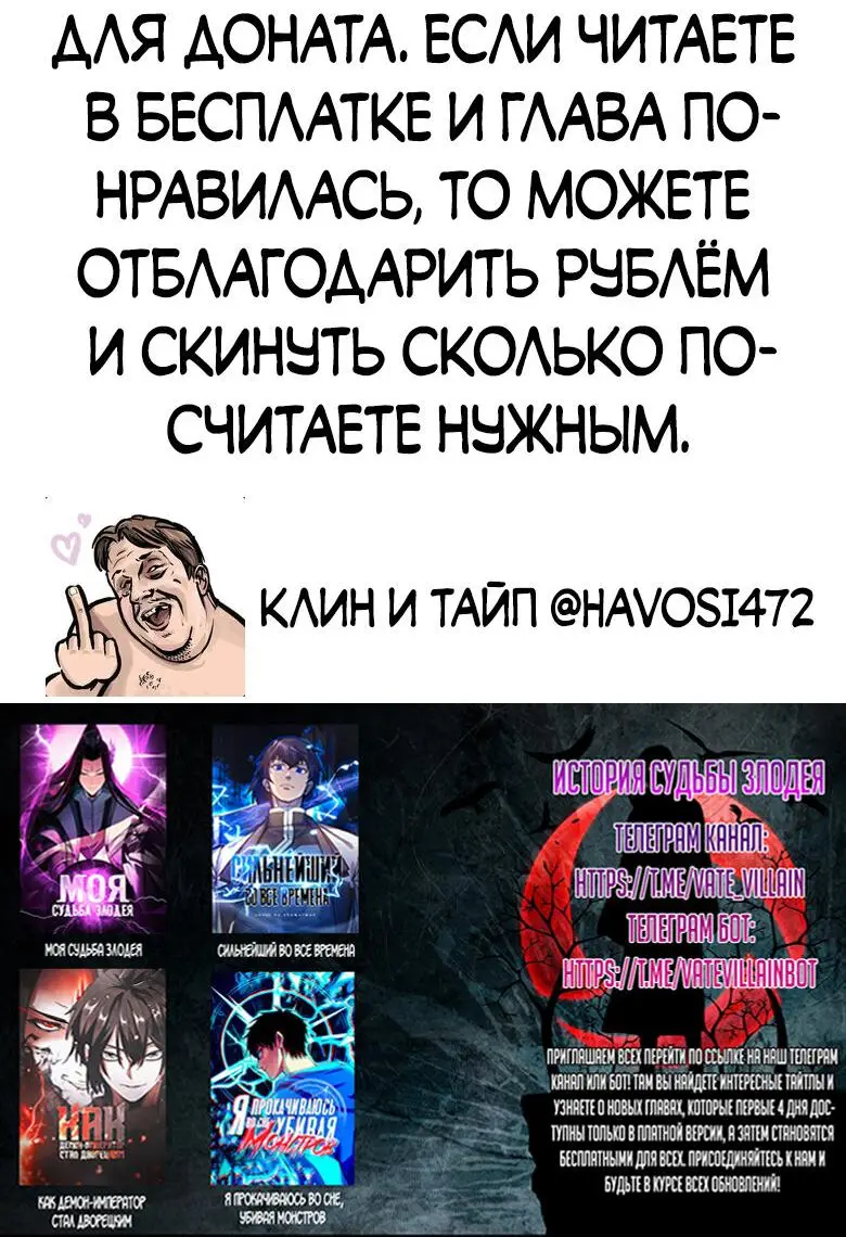 Страница 45 главы 236 манги Сильнейший во все времена / Strongest of all time