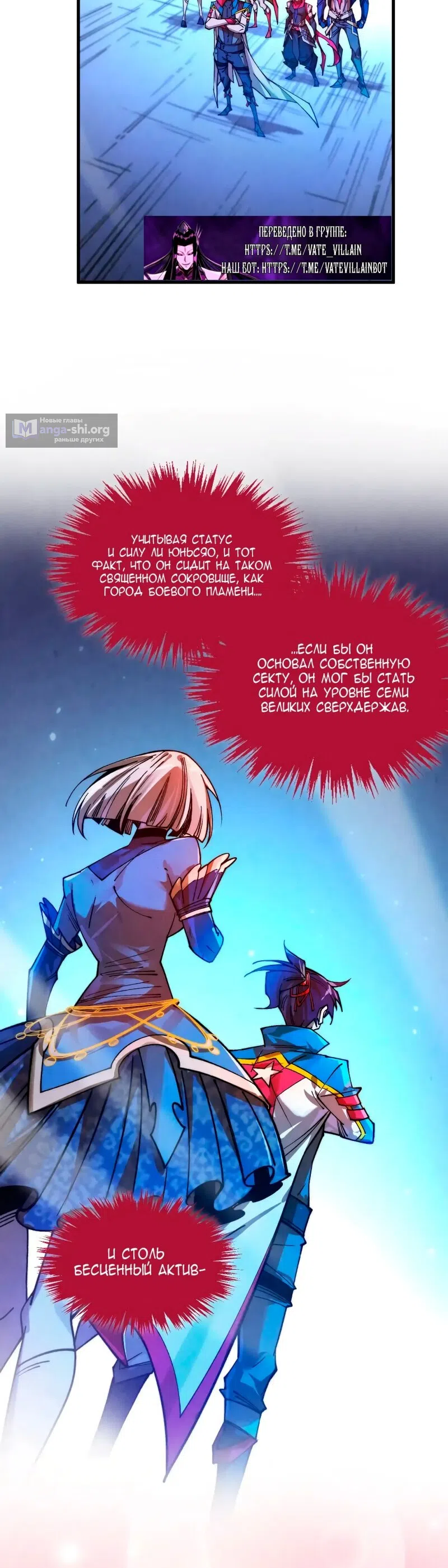 Страница 4 главы 447 манги Сильнейший во все времена / Strongest of all time