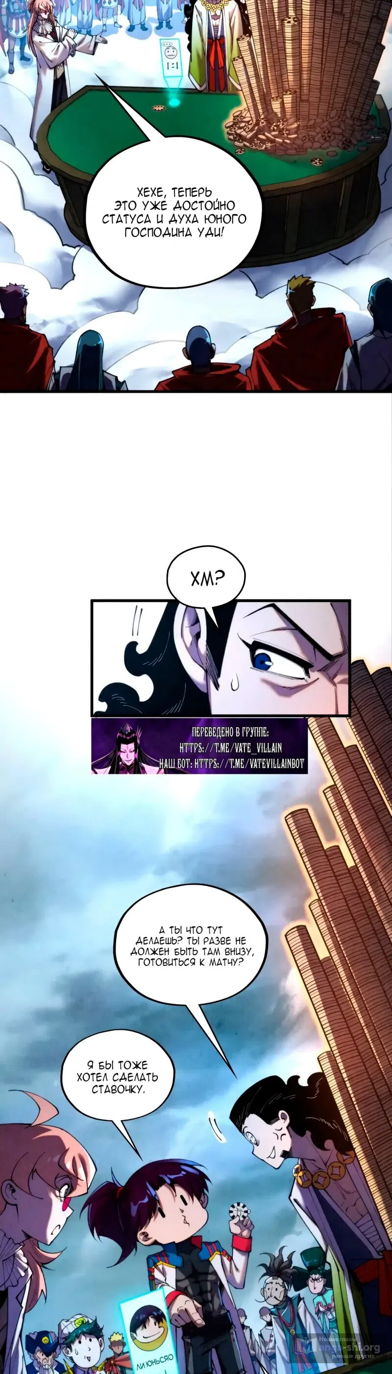 Страница 14 главы 447 манги Сильнейший во все времена / Strongest of all time