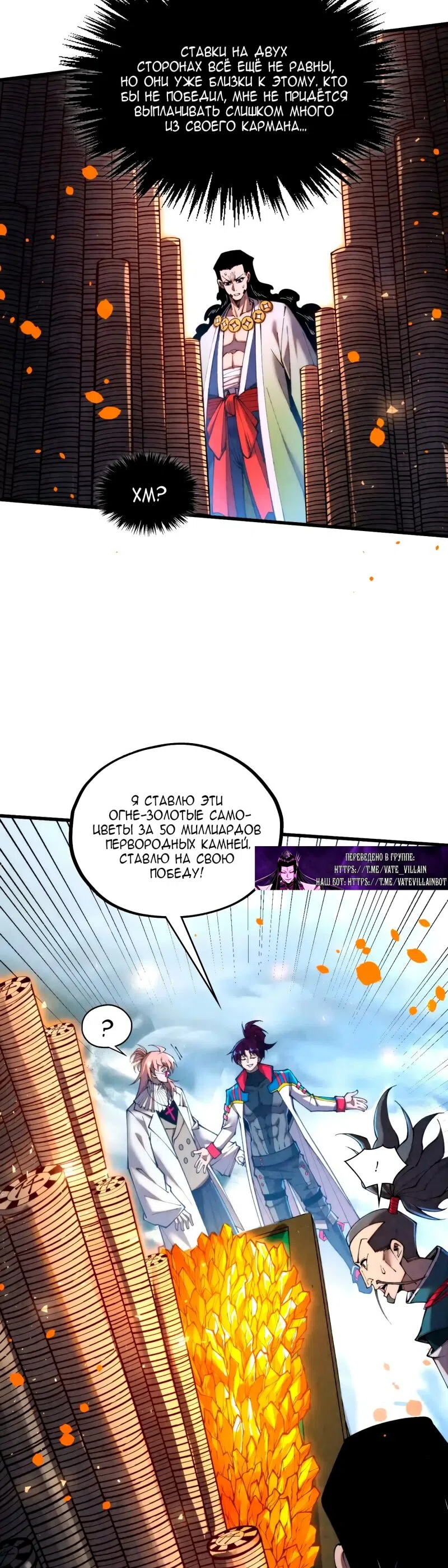 Страница 18 главы 447 манги Сильнейший во все времена / Strongest of all time