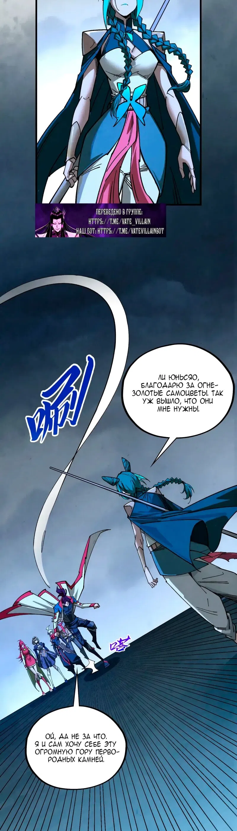 Страница 20 главы 447 манги Сильнейший во все времена / Strongest of all time