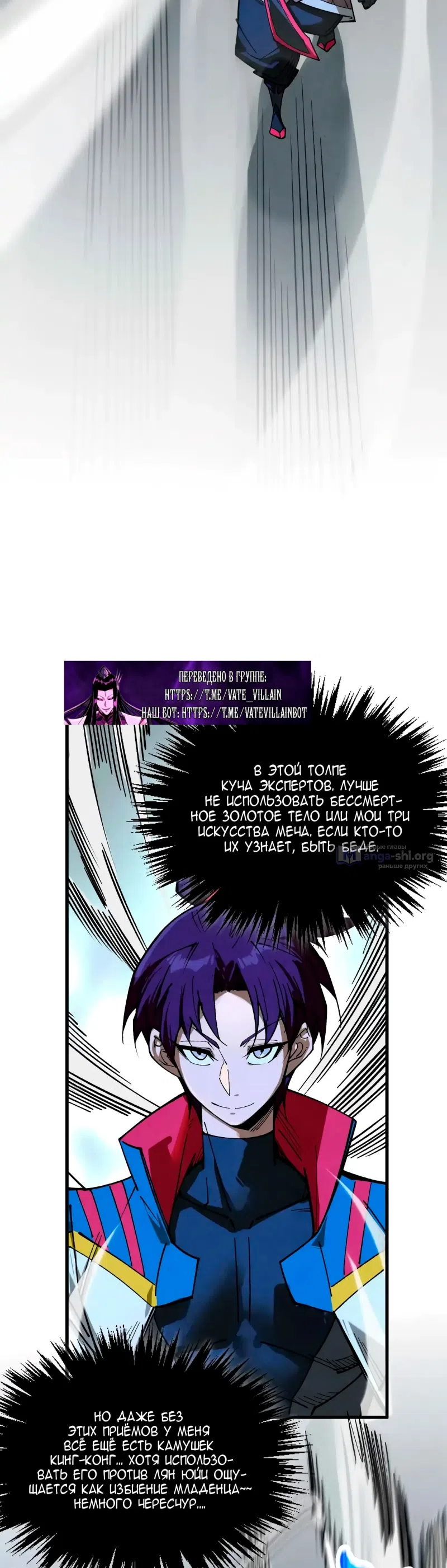 Страница 23 главы 447 манги Сильнейший во все времена / Strongest of all time