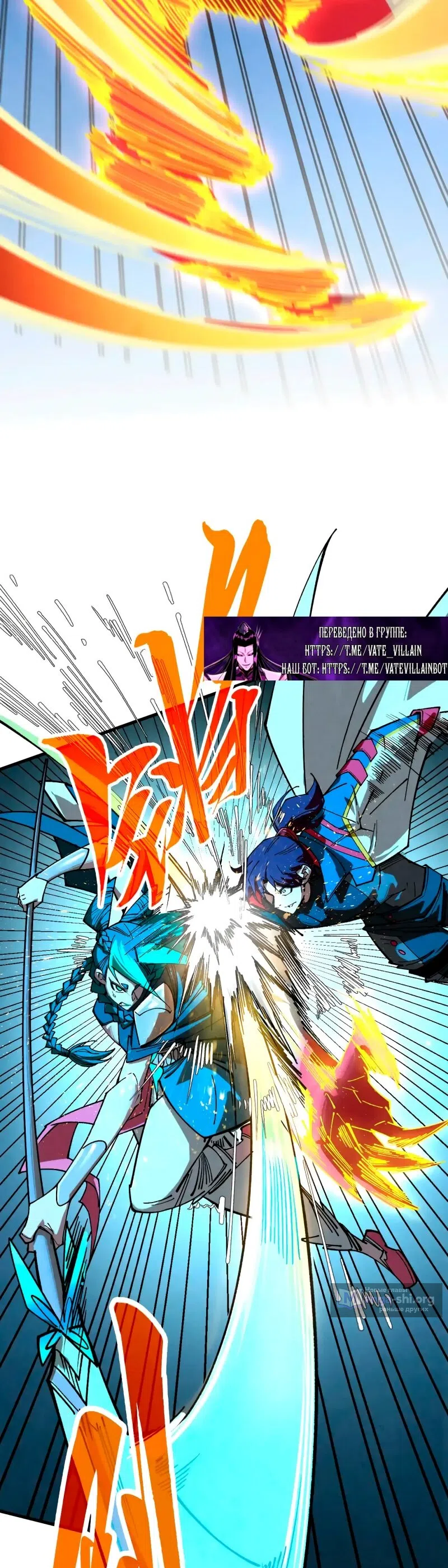 Страница 27 главы 447 манги Сильнейший во все времена / Strongest of all time