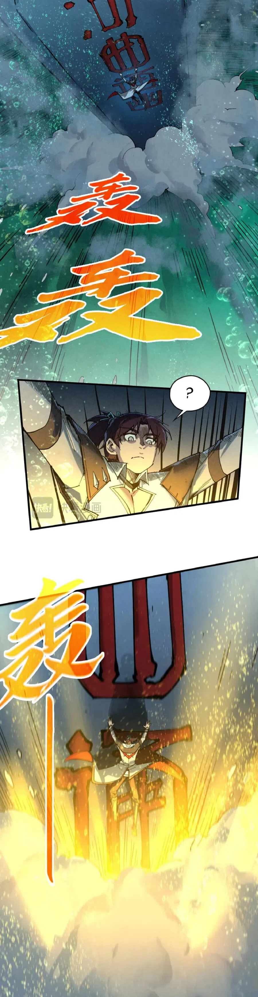 Страница 6 главы 435 манги Сильнейший во все времена / Strongest of all time