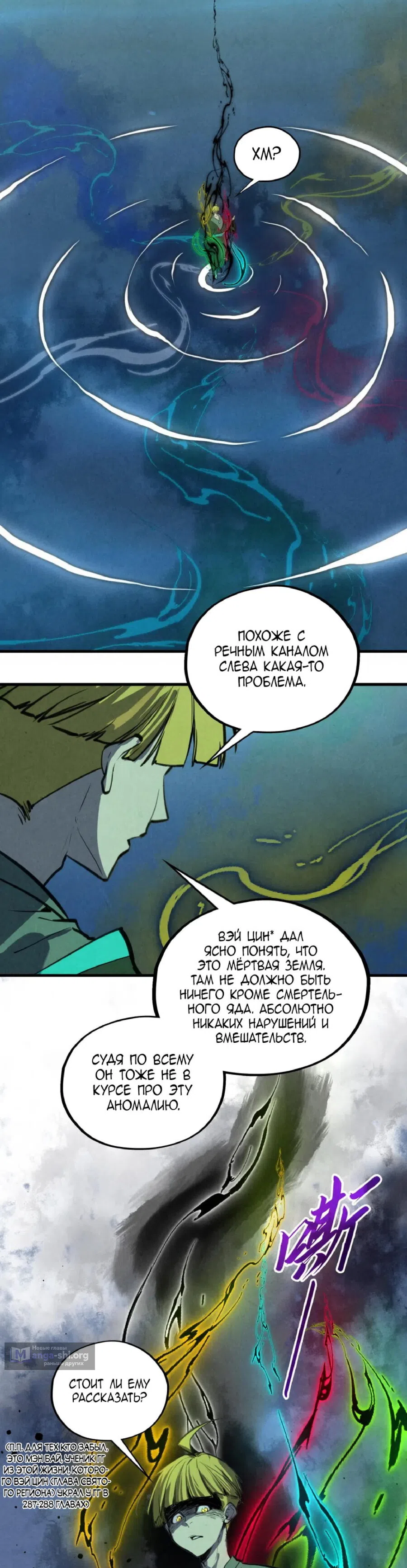 Страница 12 главы 435 манги Сильнейший во все времена / Strongest of all time