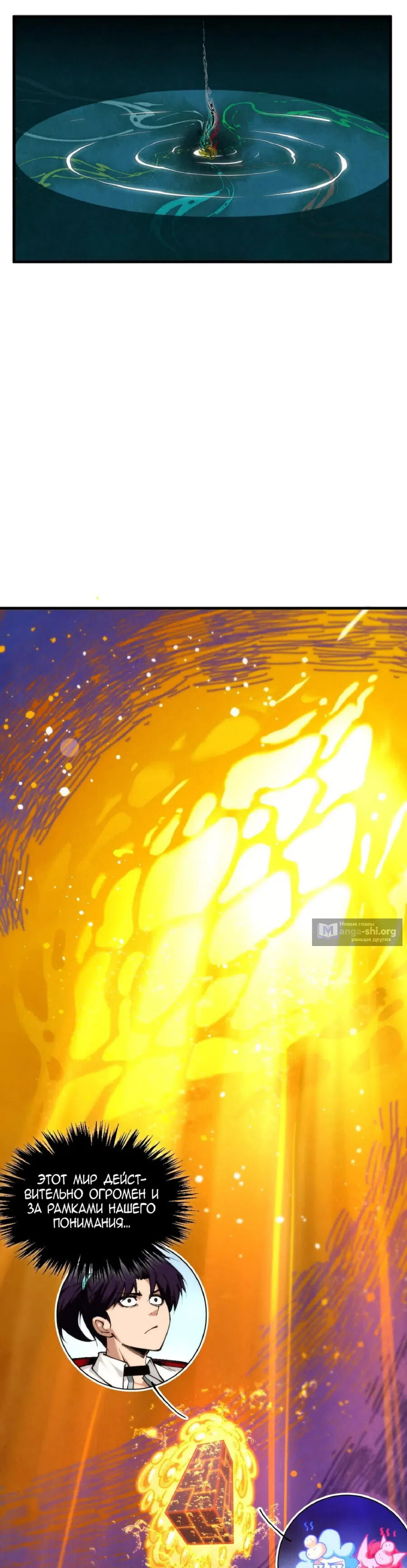 Страница 14 главы 435 манги Сильнейший во все времена / Strongest of all time