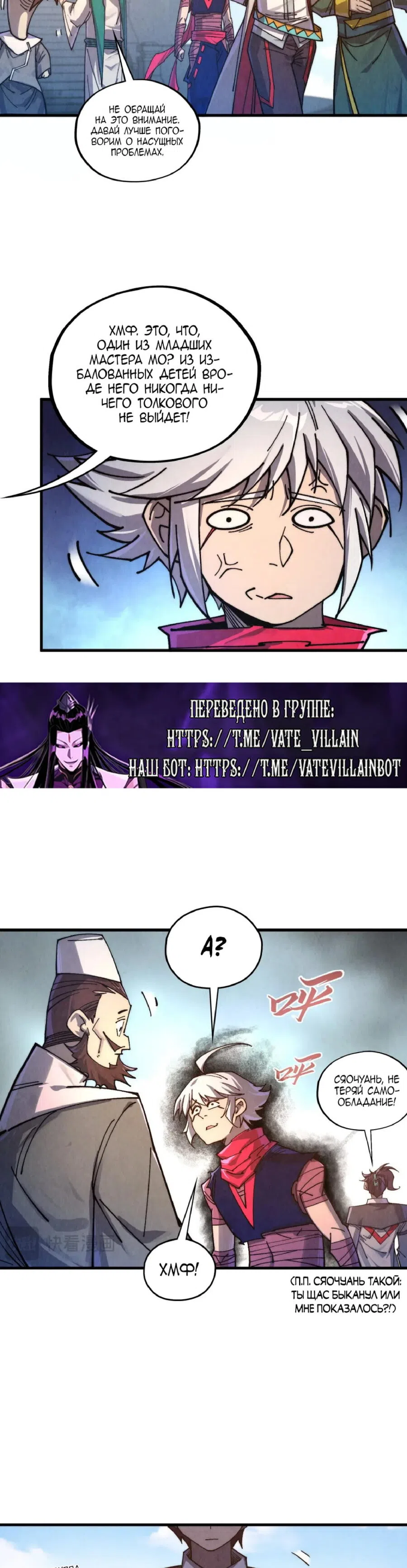 Страница 27 главы 435 манги Сильнейший во все времена / Strongest of all time