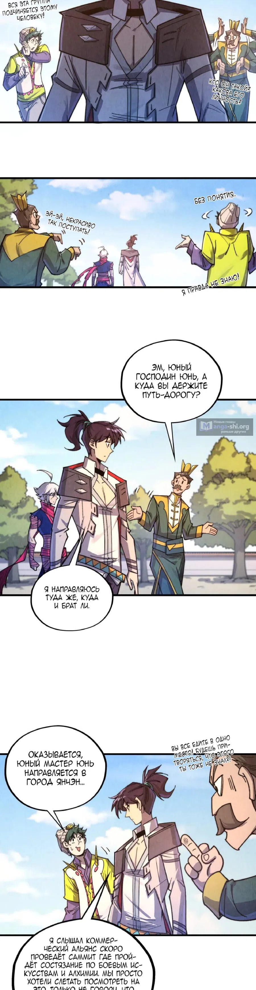 Страница 28 главы 435 манги Сильнейший во все времена / Strongest of all time
