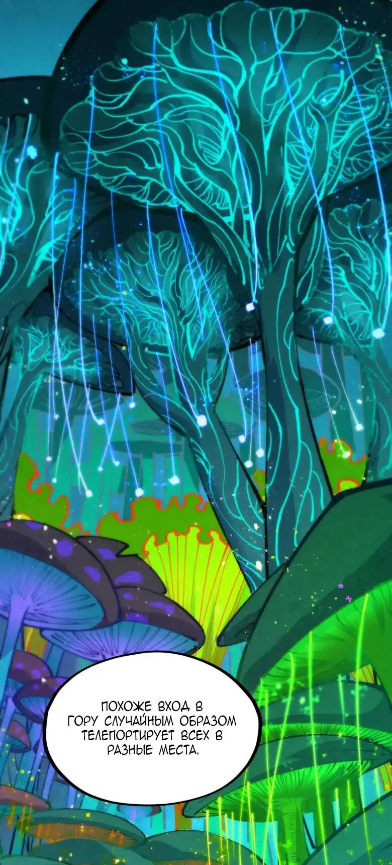 Страница 10 главы 253 манги Сильнейший во все времена / Strongest of all time