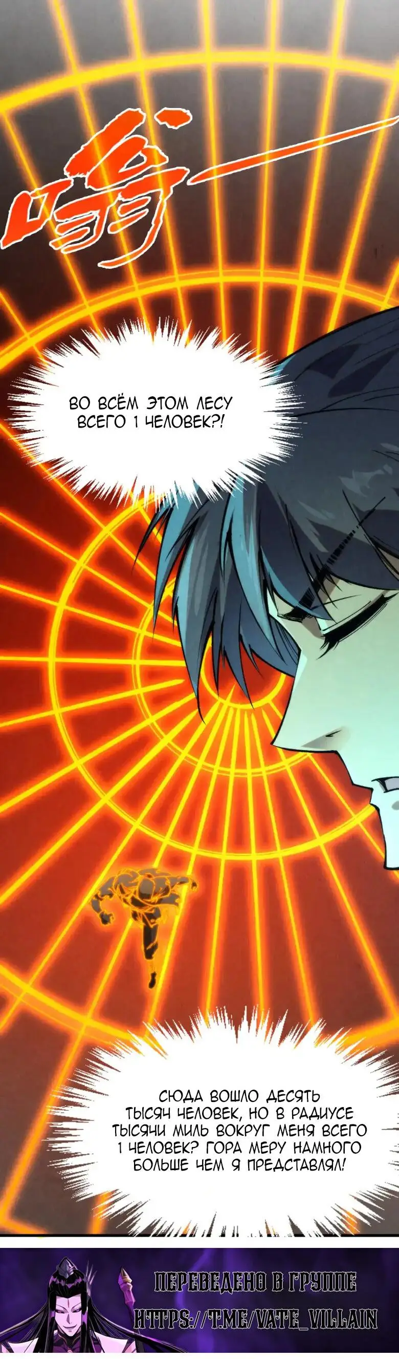 Страница 16 главы 253 манги Сильнейший во все времена / Strongest of all time