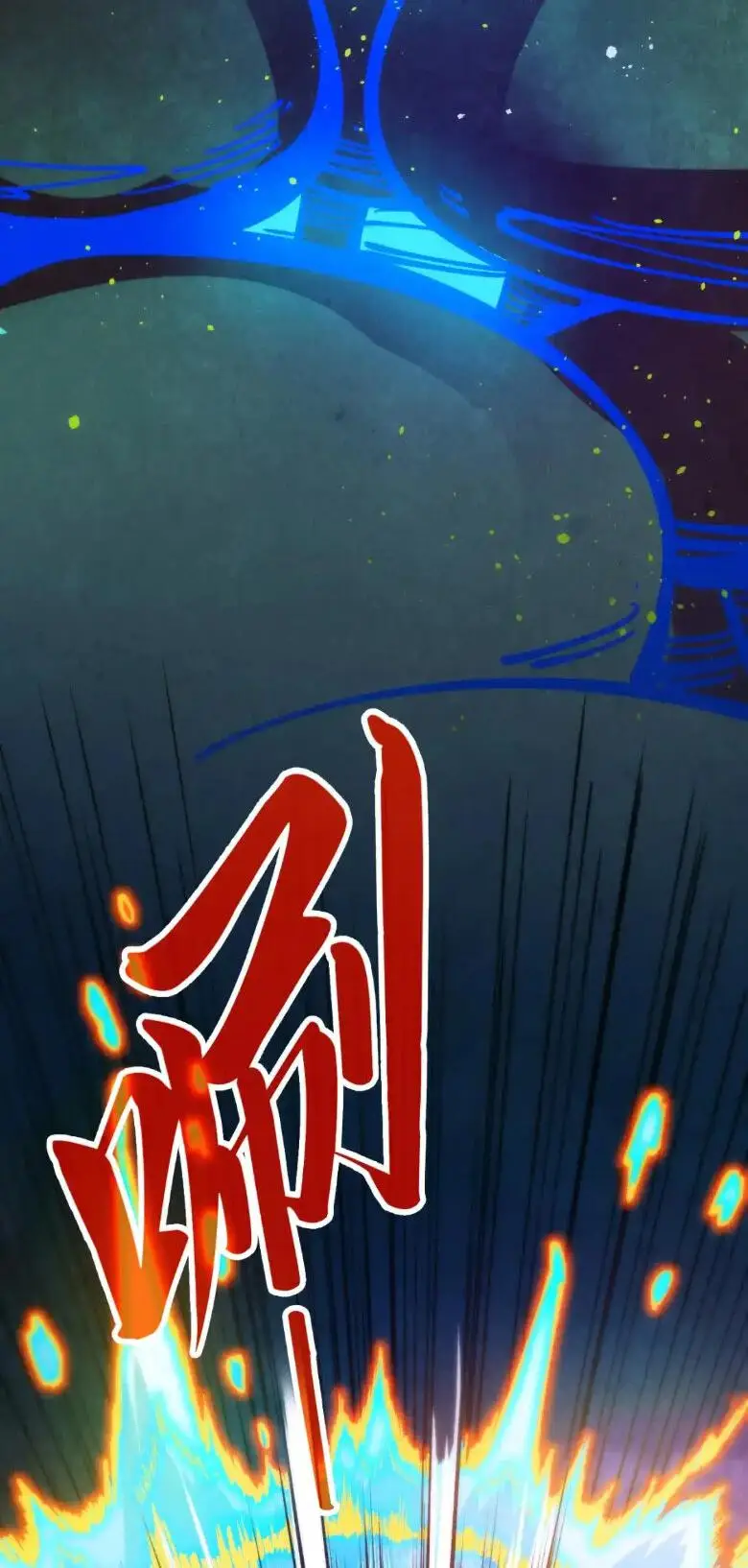 Страница 20 главы 253 манги Сильнейший во все времена / Strongest of all time