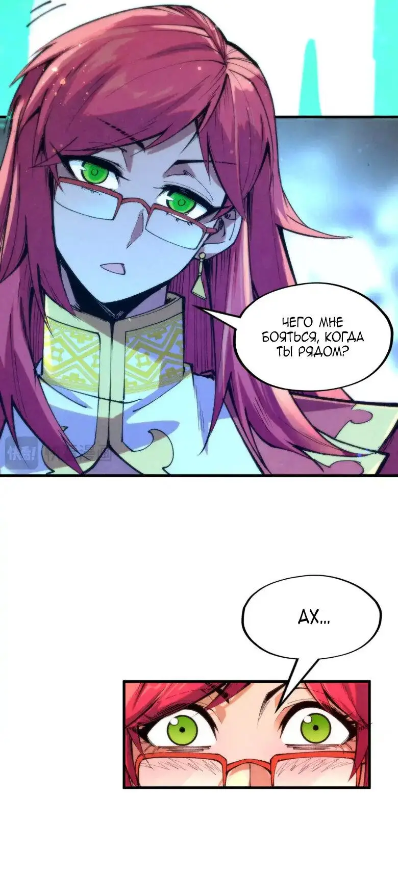 Страница 24 главы 253 манги Сильнейший во все времена / Strongest of all time