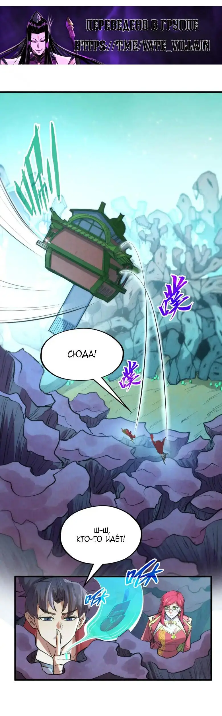 Страница 28 главы 253 манги Сильнейший во все времена / Strongest of all time