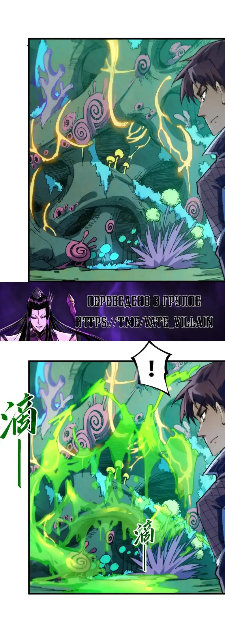 Страница 40 главы 253 манги Сильнейший во все времена / Strongest of all time