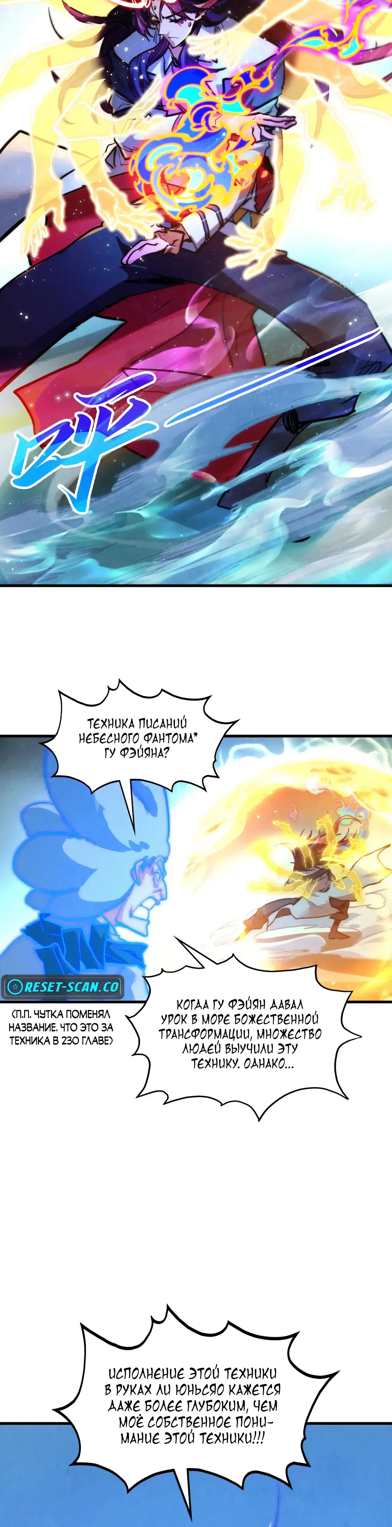 Страница 29 главы 391 манги Сильнейший во все времена / Strongest of all time